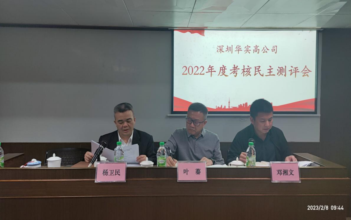 糧油精神催人進，助力前行再揚帆 ——湖南糧油集團黨委書記、董事長葉蓁一行調研深圳華實 高公司