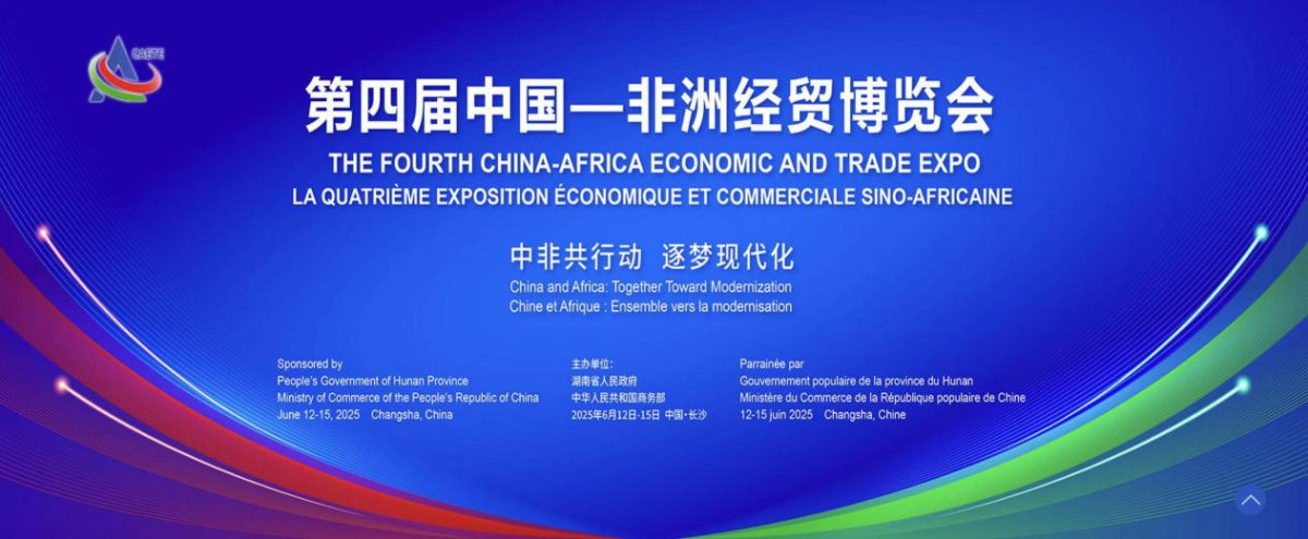 為什么這次有點(diǎn)不一樣？糧油進(jìn)出口集團(tuán)在第四屆中非經(jīng)貿(mào)博覽會(huì)只等你來(lái)